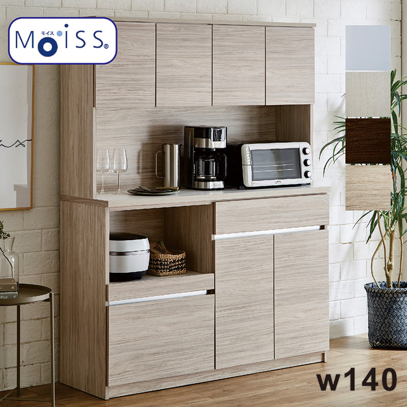 幅140cm キッチンボード 食器棚 レンジ台 大容量収納 モイス付 北欧風