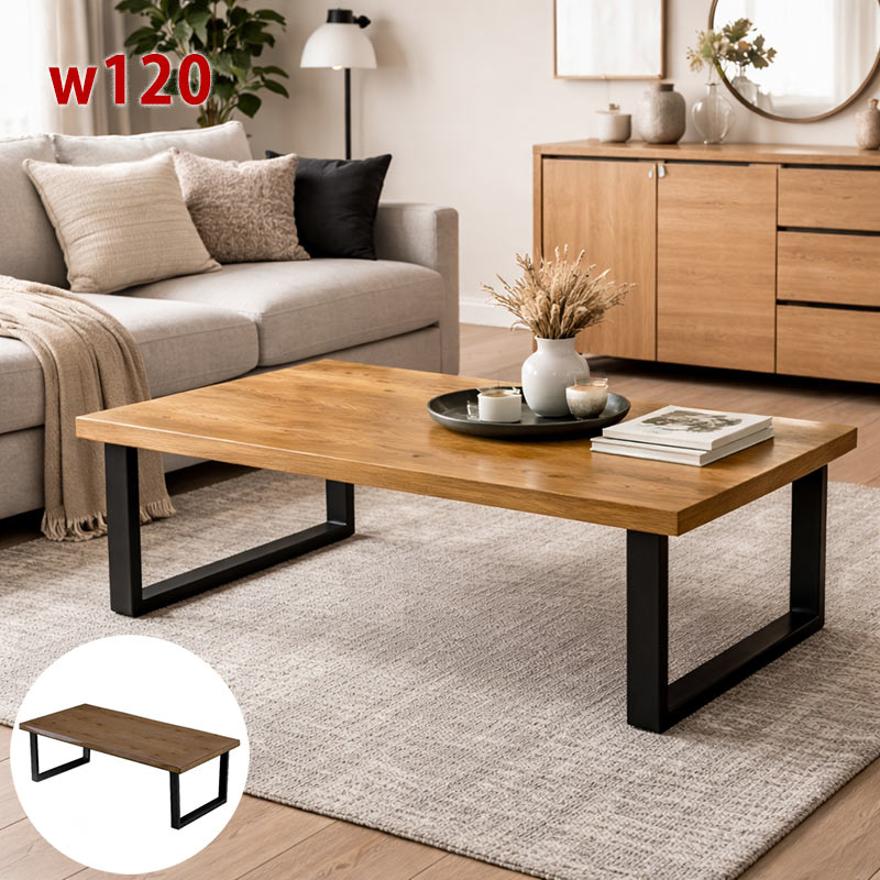 ローテーブル 一枚板風 幅120cm オーク突板 和モダン : 収納家具