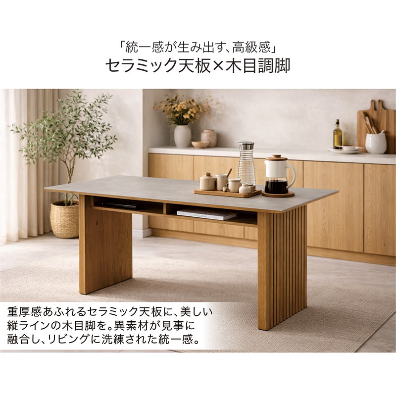 ダイニングテーブル セラミック 165cm 4人用 収納付き 2本脚 食卓