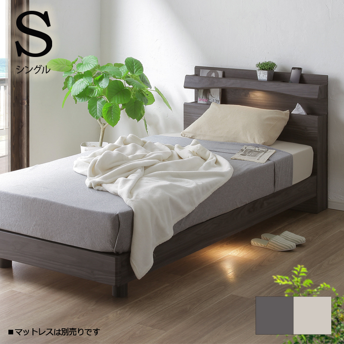 宮付きシングルベッド 北欧 おしゃれ 木製 ベッドフレーム LED スマホ