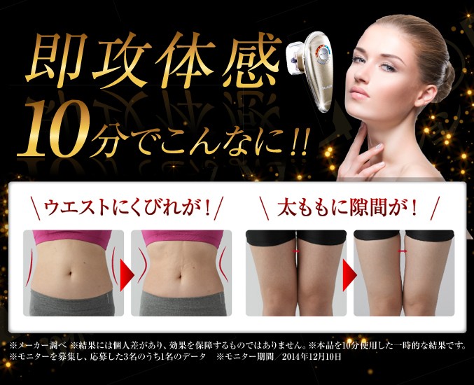 ヤーマン アセチノエレクトロボーテ リポボディスリム セルナージュ