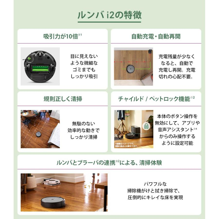アイロボット iRobot ロボット掃除機 ルンバ コンボ エッセンシャル