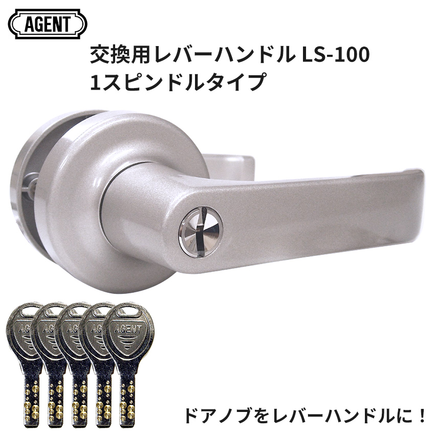 レバーハンドル錠 ドアノブ 交換 鍵付き 自分で DIY ディンプルキー