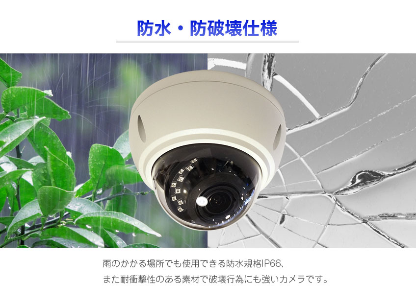 防犯カメラ 屋内用 屋外用 ドームカメラ 監視カメラ 高画質200万画素