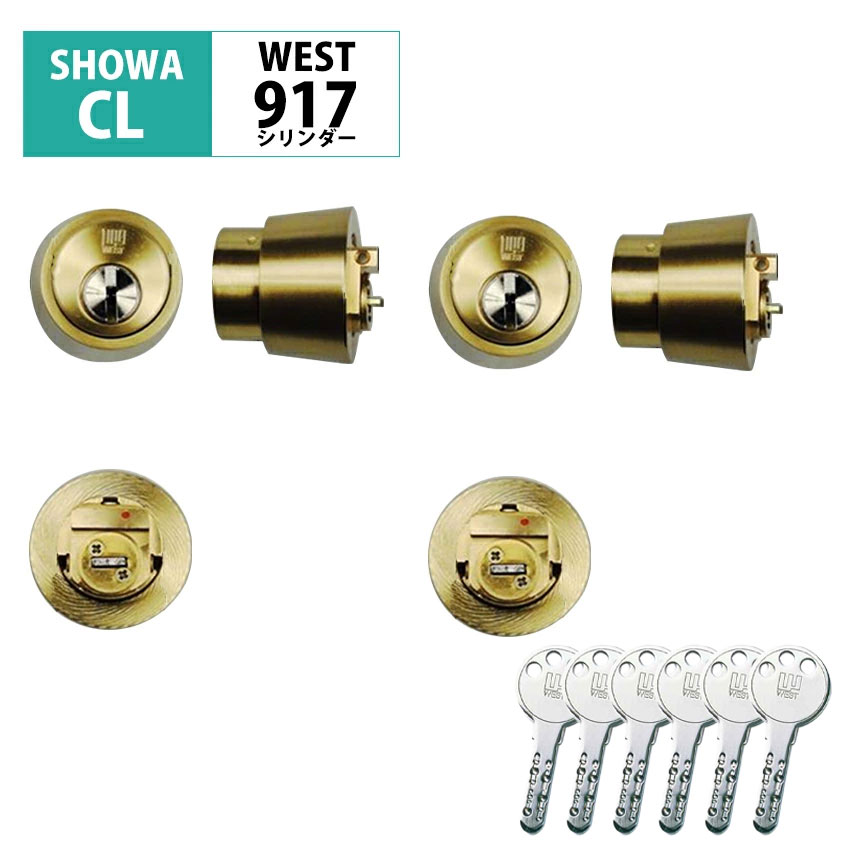 SHOWA シリンダー扉錠 NO8550JR 楽天市場】ユーシンショウワ 鍵