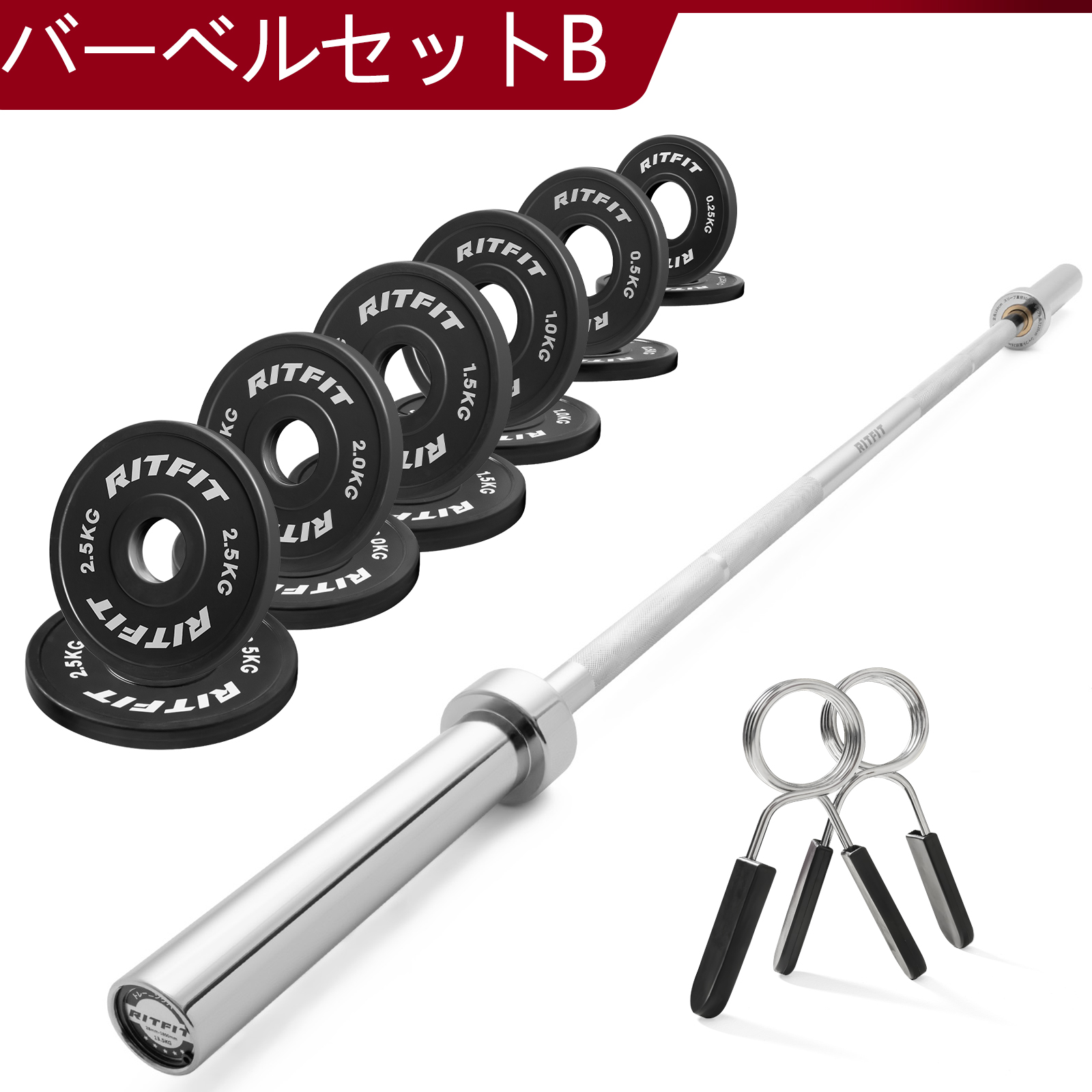 RITFIT RITFIT 180cmオリンピックバーベルセット 本格 ベンチプレス