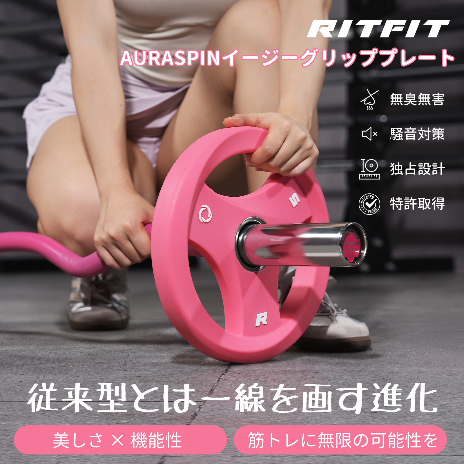 RITFIT 【新品発売】RITFIT AURASPIN ウェイトプレート バーベル