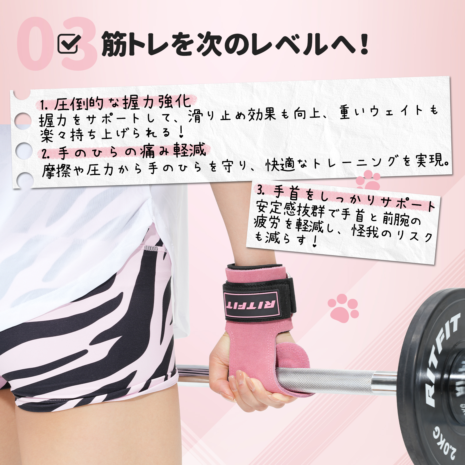 RITFIT パワーグリップ 猫の手型 滑り止め 手首サポーター 重量上げ
