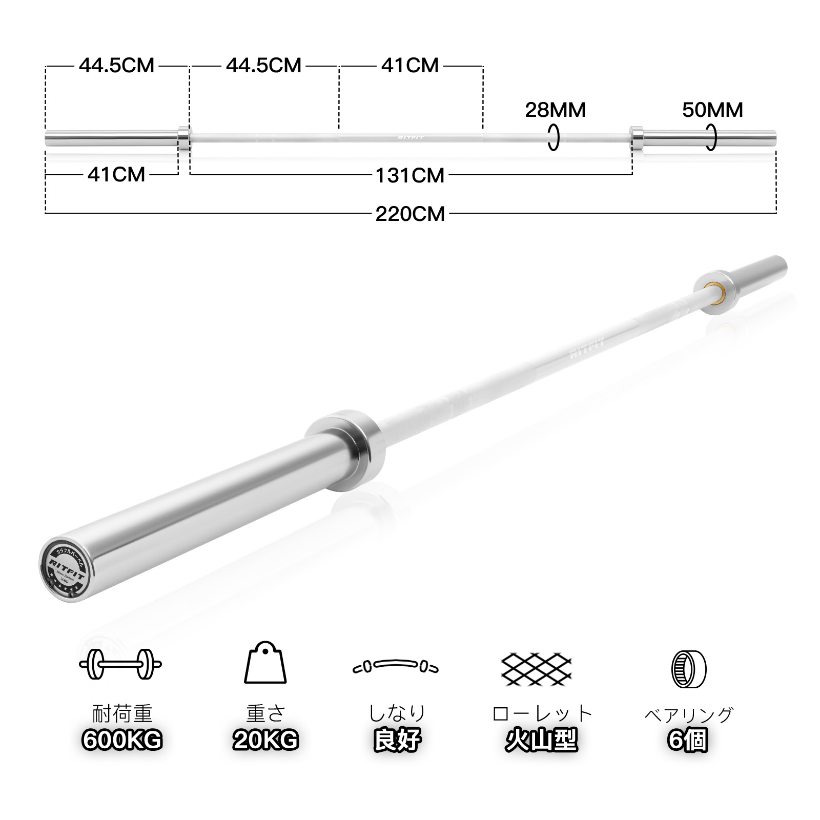 RITFIT オリンピックバーベル 220cm 耐荷重600kg オリンピックシャフト