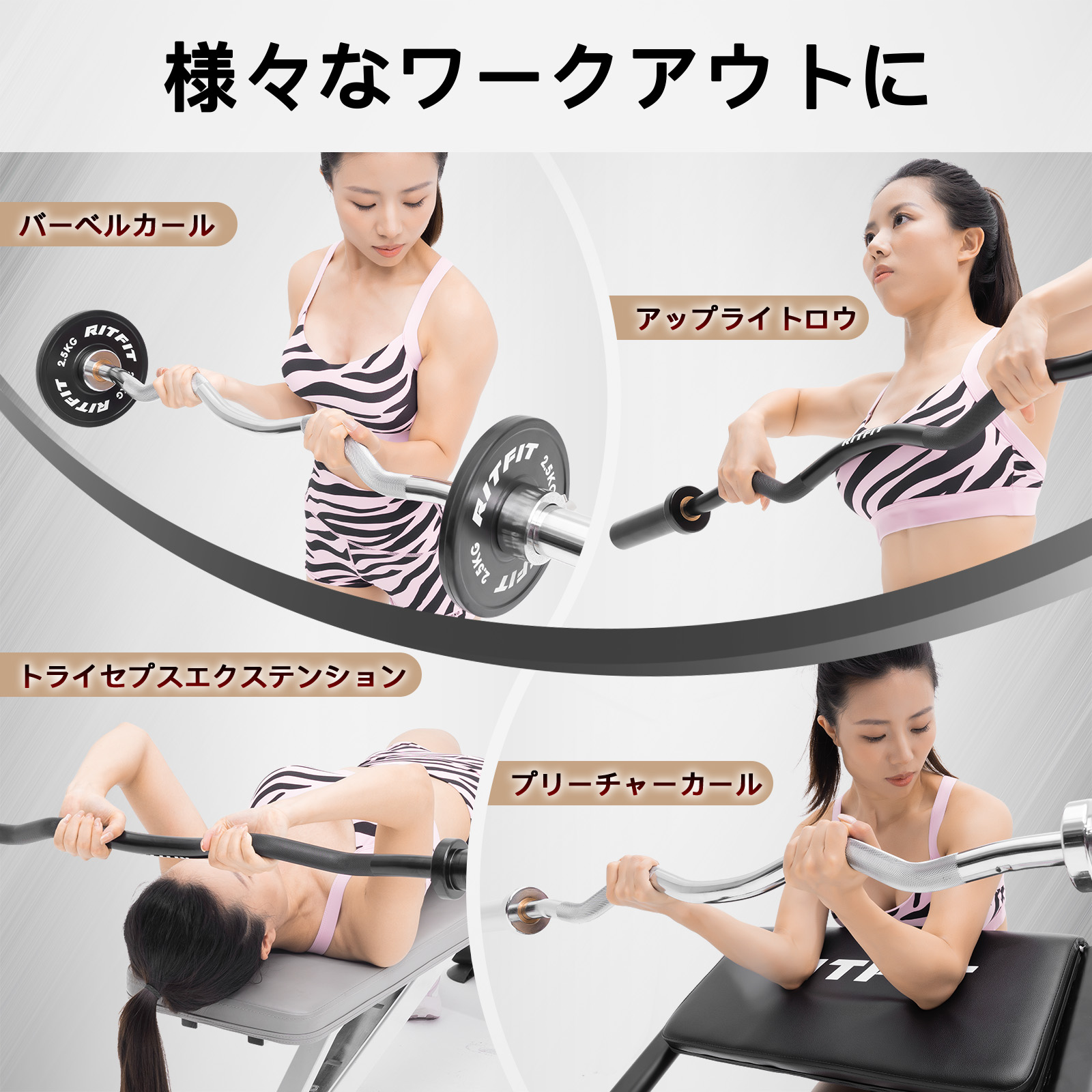 RITFIT オリンピックEZカールバー バーベルシャフト EZバー 50mm 競技