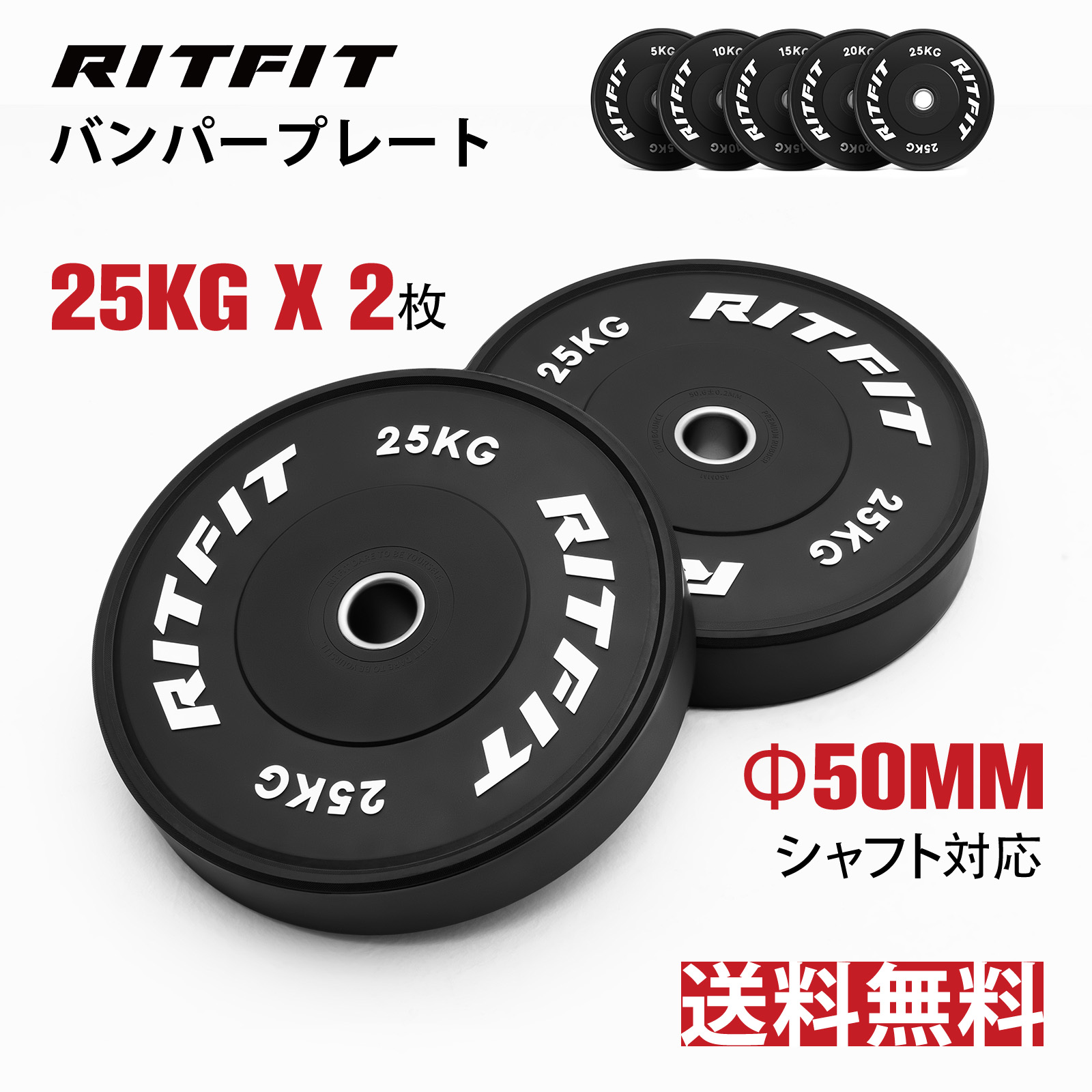 RITFIT バーベルプレート バ−ベル ホームページ ラバーコーティング