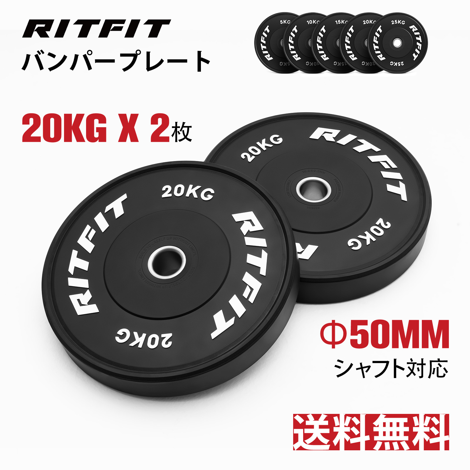 RITFIT バーベルプレート 筋トレ ウェートリフティング ラバー