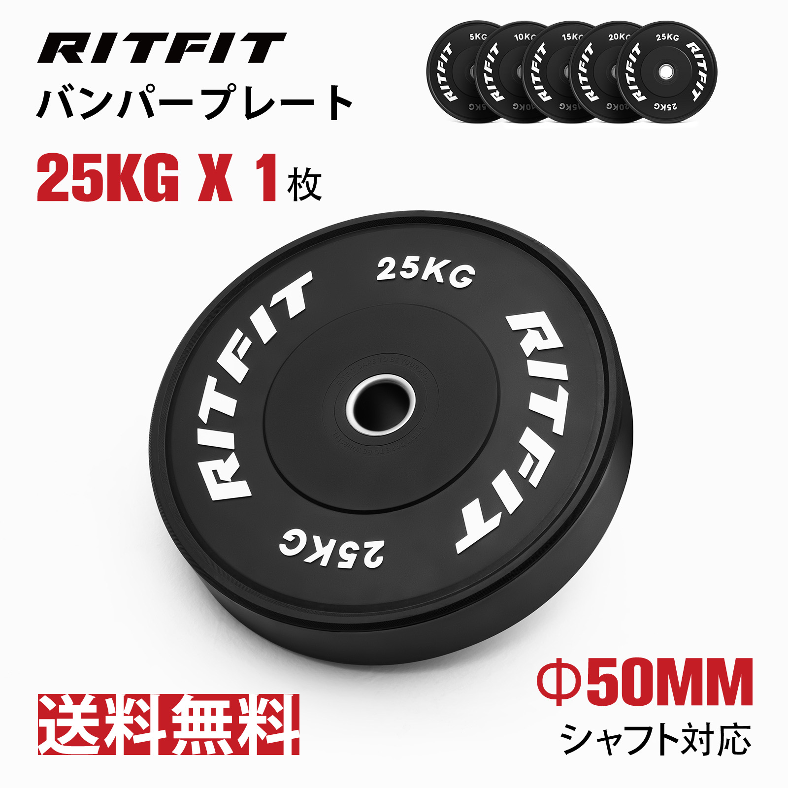 RITFIT バーベルプレート ダンベルプレート ラバープレート