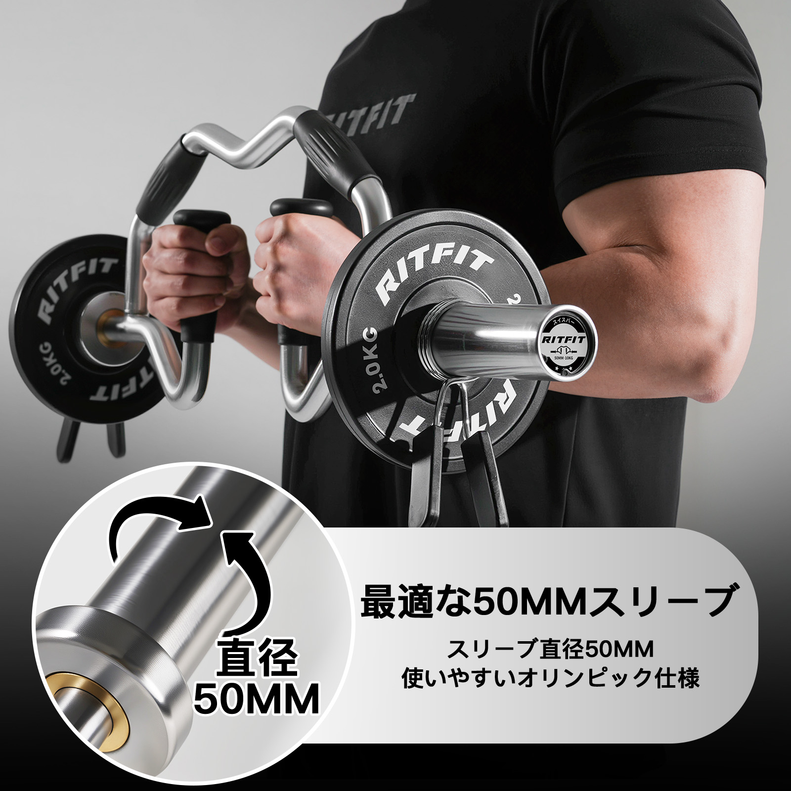 RITFIT バイセプスバー オリンピックバーベル マルチグリップ型
