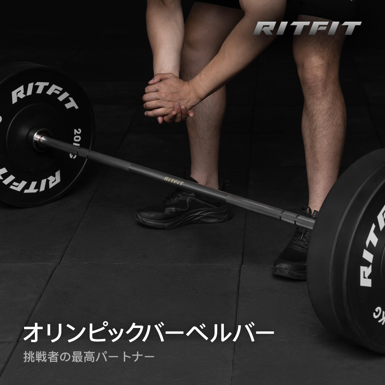 RITFIT オリンピックバーベル 直径50mm 全長180cm 耐荷重300kg