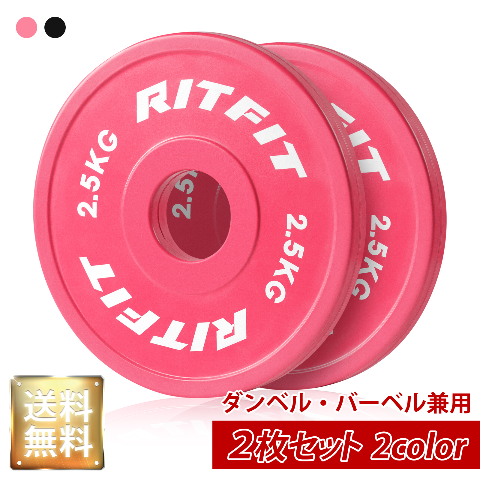 RITFIT ラバープレート バンパープレート フルラバーコーティング