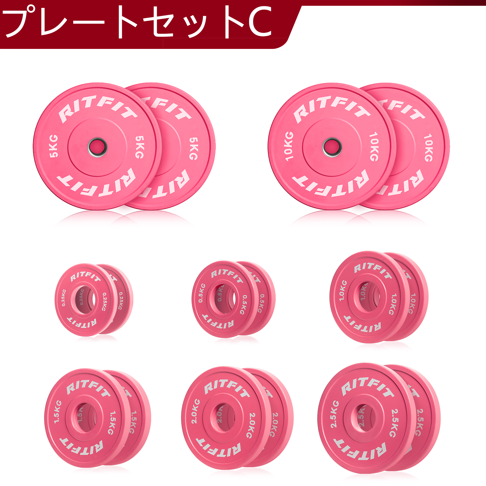 RITFIT バーベルプレートピンクセット 0.25KG~10KG ダンベルプレート