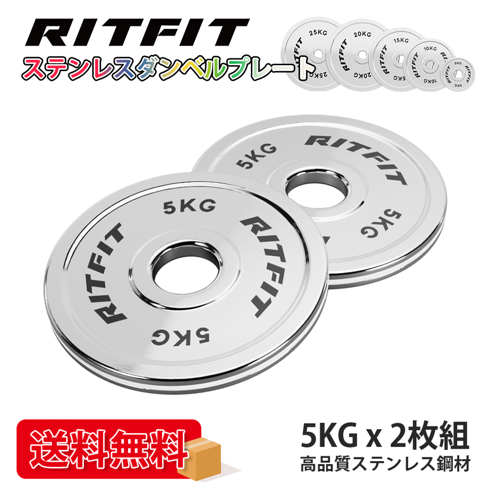 RITFIT ステンレスウェイトプレート 純鋼製オリンピックプレート