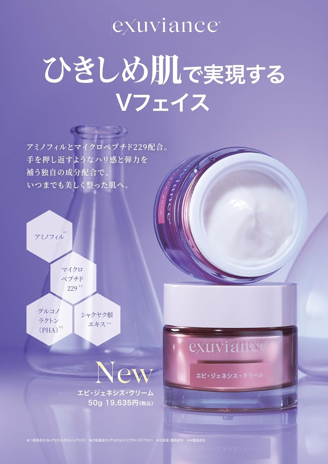 MESOCEUTICAL メソシューティカル ナノホワイトセラム（クリーム）15g
