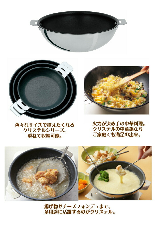 CRISTEL（クリステル） 鍋 中華鍋 28cm 両手 IH フッ素加工 PFOAフリー