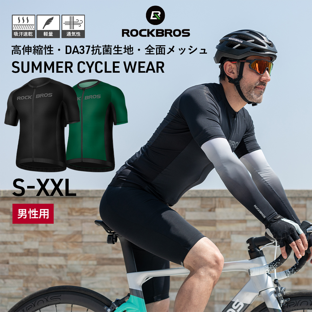 ROCKBROS サイクリングウェア サイクルジャージ メンズ 半袖 春夏