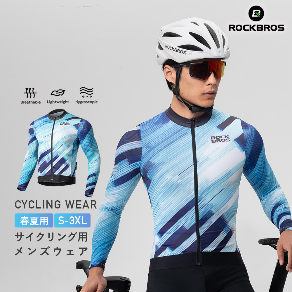 ROCKBROS サイクルジャージ 春夏用 長袖 サイクルウェア サイクリング