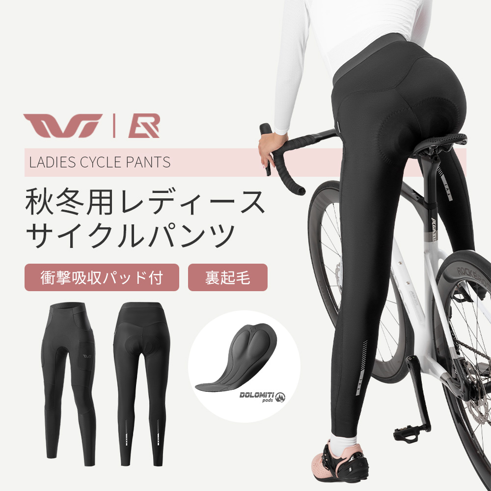 ROCKBROS サイクリング パンツ サイクルパンツ レディース 女性 裏起毛