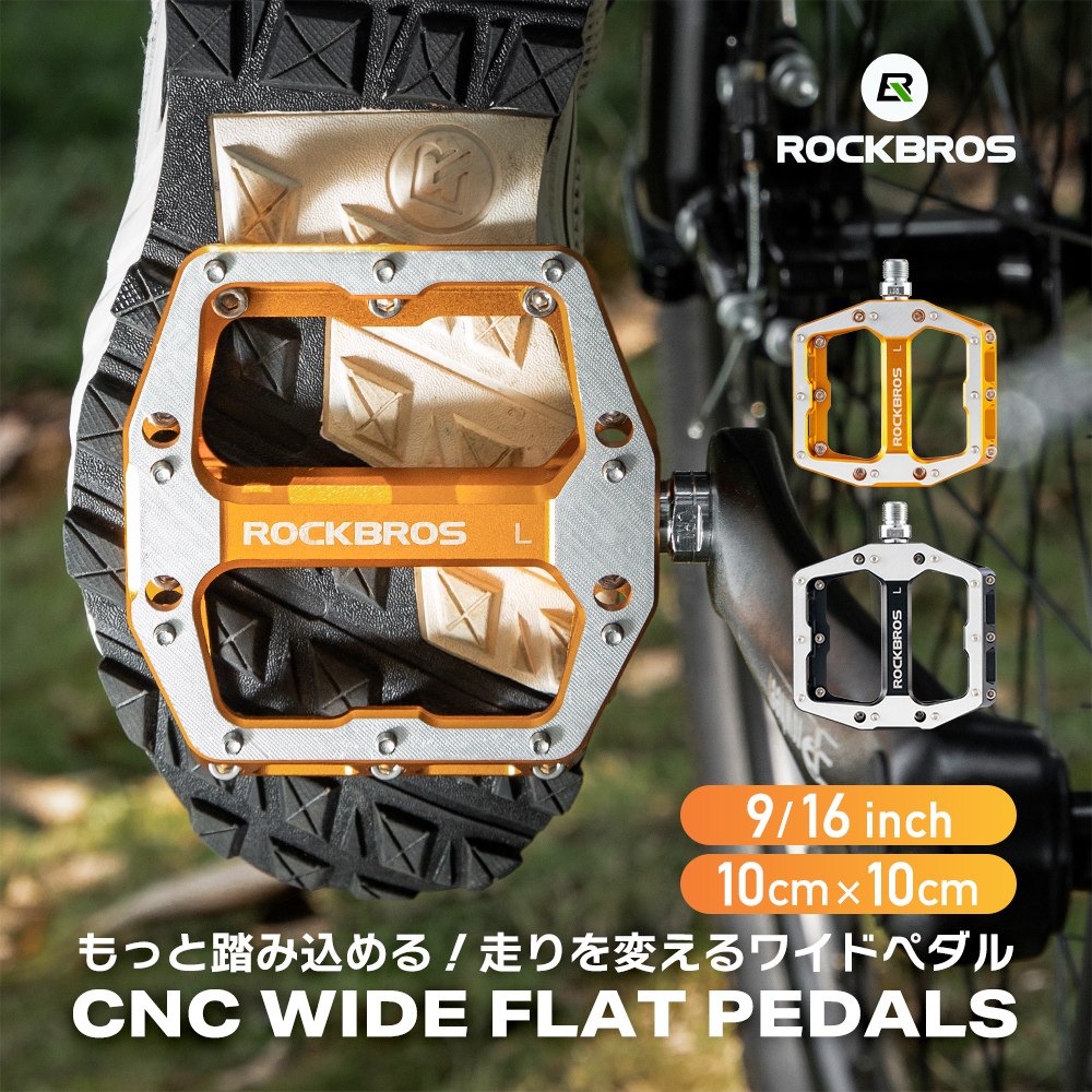 ROCKBROS 自転車 ペダル フラット 9/16インチ アルミ合金 踏みやすい