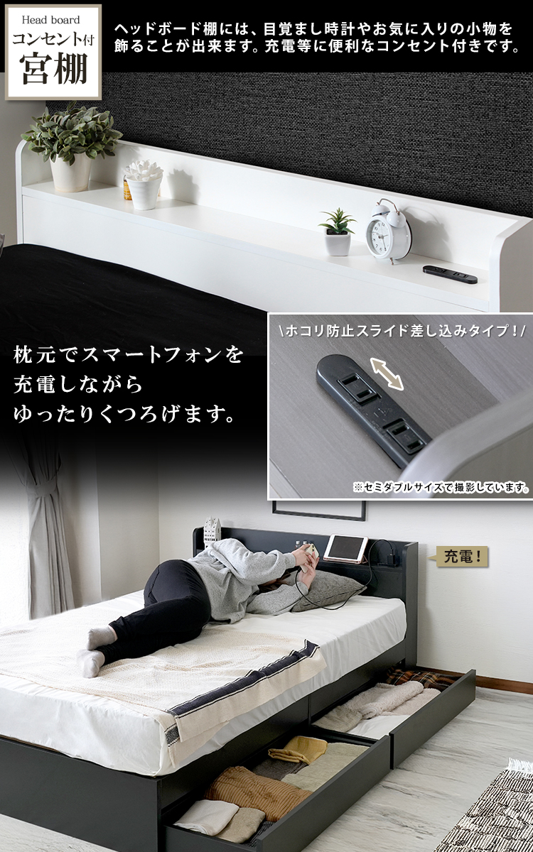ベッド セミダブルベッド 収納付きベッド ベッドフレーム 引き出し