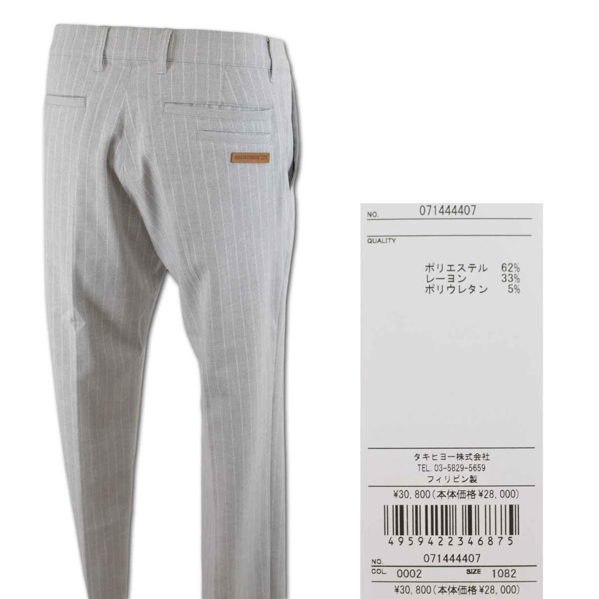 ZOY（ゾーイ） パンツ メンズ ゴルフウェア アウトレット 秋冬用 紺