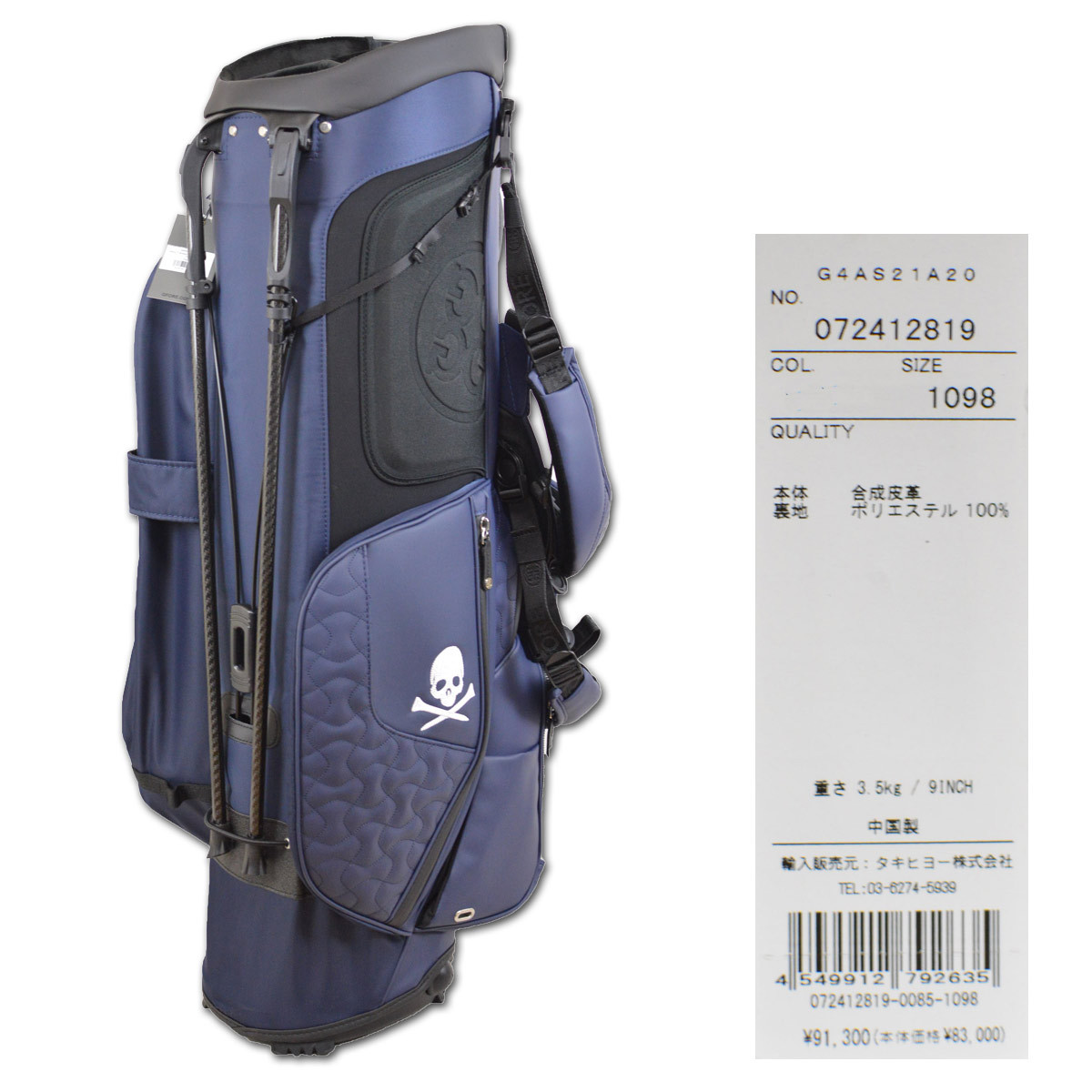 G/FORE（ジーフォア） キャディバッグ スタンド式 9インチ G/FORE G