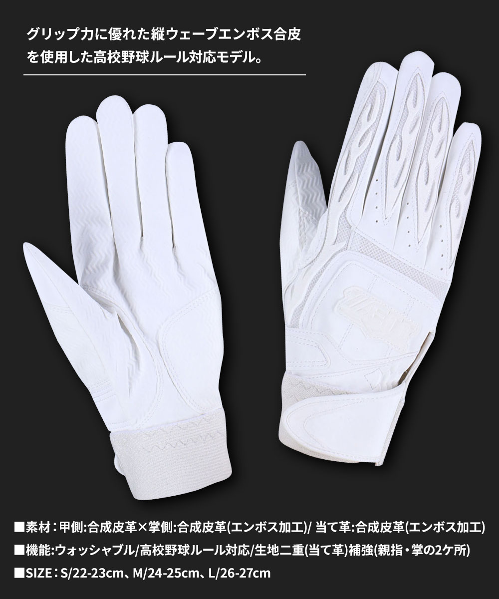 ゼット（ZETT） 野球 バッティング グローブ 両手 グラブ 高校野球