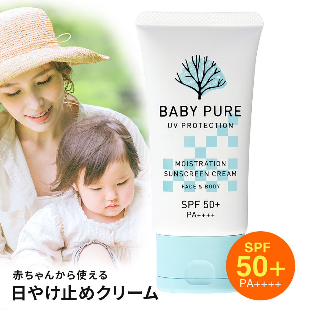 日焼け止め クリーム UVカット石鹸OFF 下地 紫外線対策 無添加 敏感肌