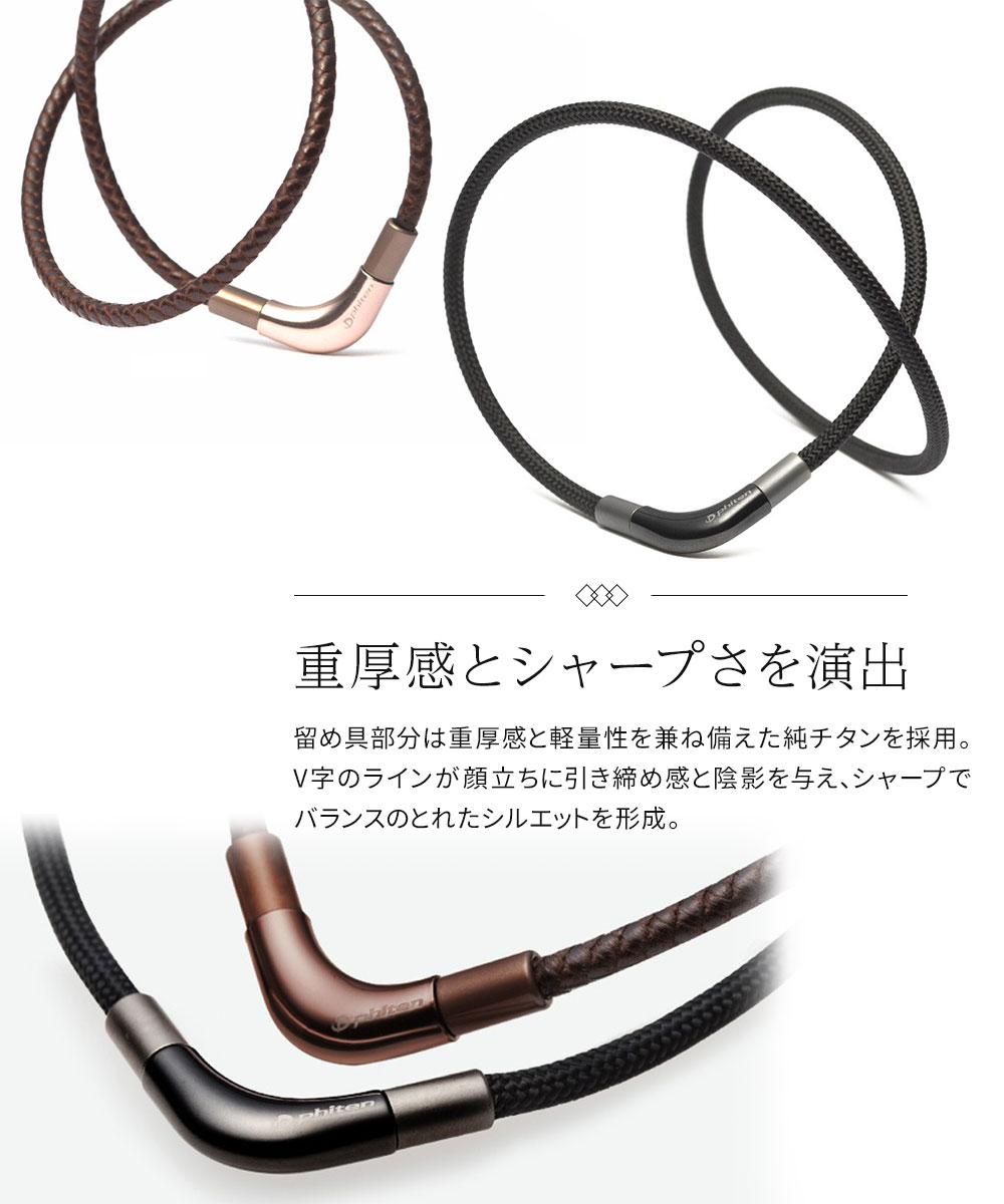 Phiten（ファイテン） メタックス RAKUWAネックレス チョッパーモデル