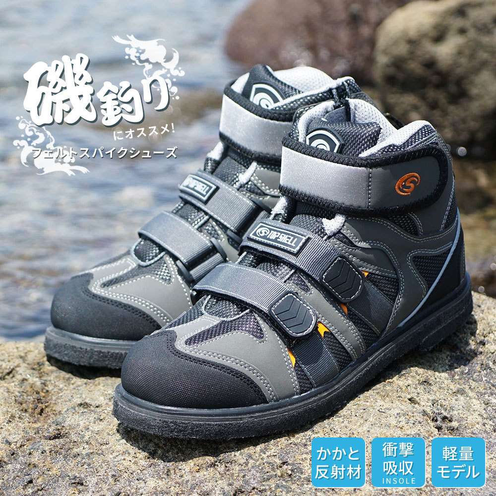 阪神素地 スパイクシューズ メンズ フィッシングシューズ フェルト