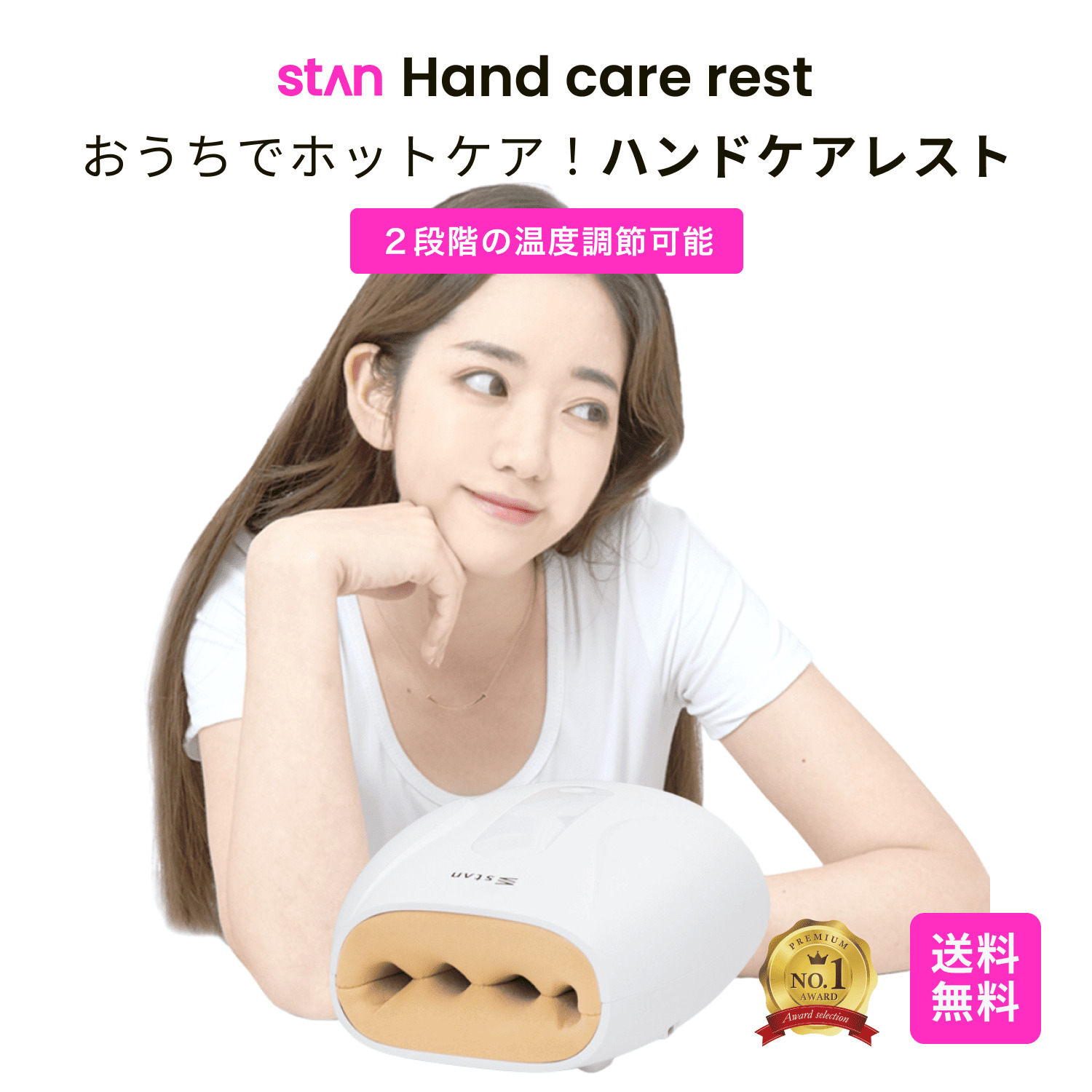 stan ハンドケア ハンドマッサージャー 手 手のひら 指