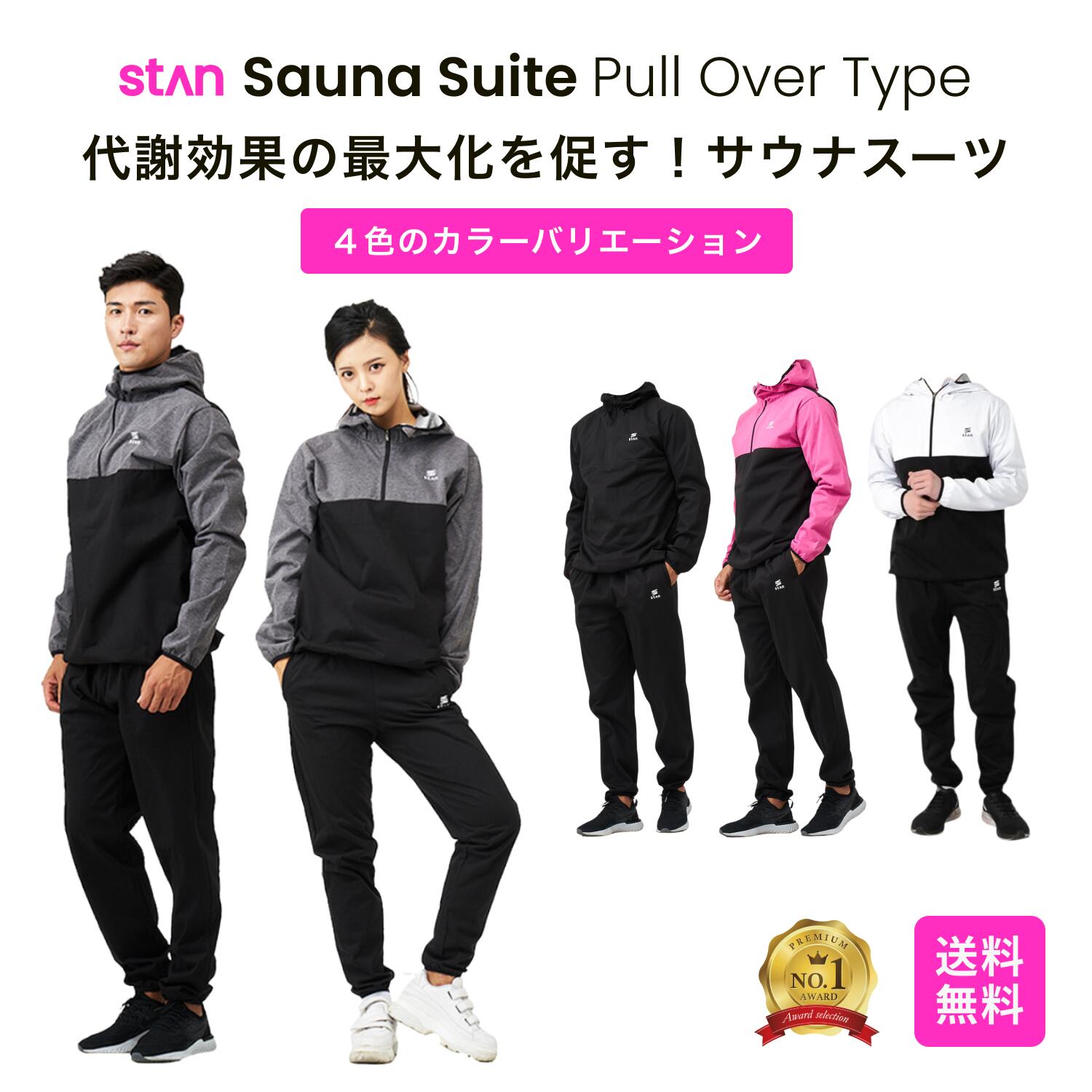 サウナスーツ メンズ レディース 大きいサイズ フルジップ 上下 セット