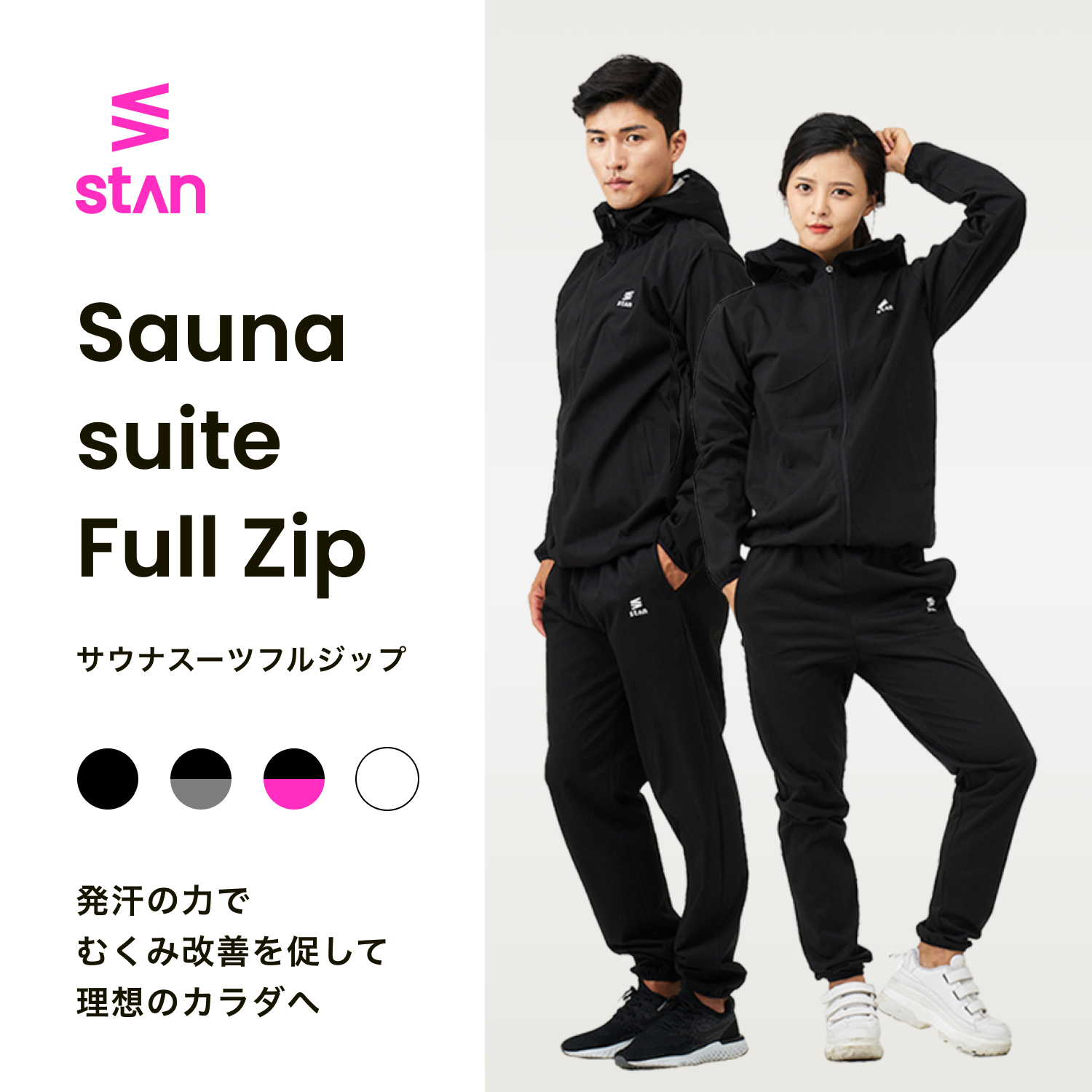 サウナスーツ メンズ レディース 大きいサイズ フルジップ 上下 セット