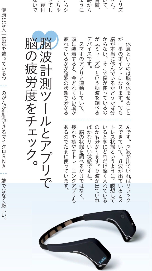 muse 脳波計 集中力を高める為、ヨガ、瞑想に最適 ブラック黒 並行輸入