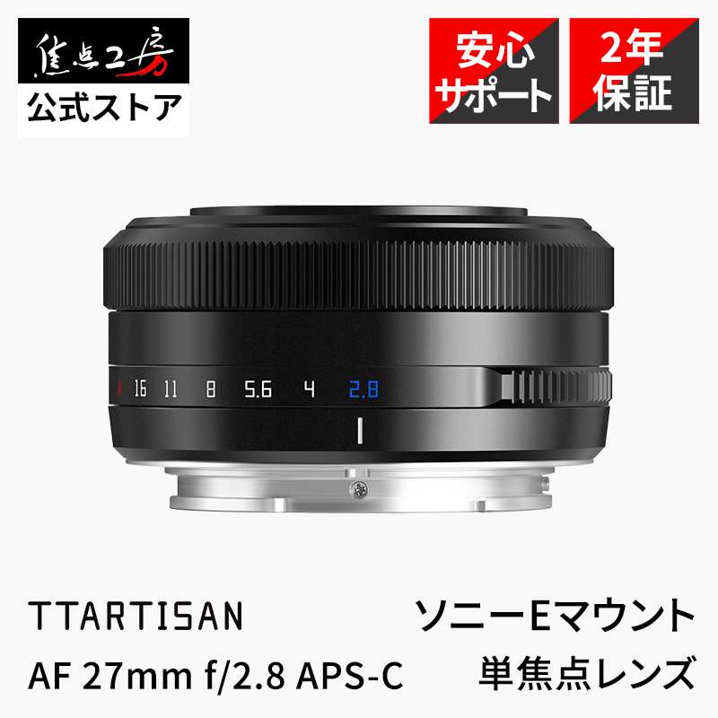 TTArtisan AF 27mm f/2.8 ソニーEマウント APS-C 単焦点レンズ 国内