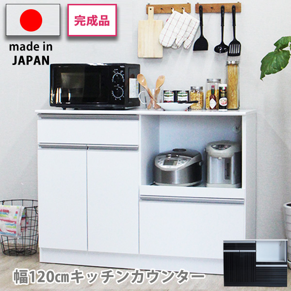 カップボード 食器棚 ロータイプ キッチンカウンター キッチンボード