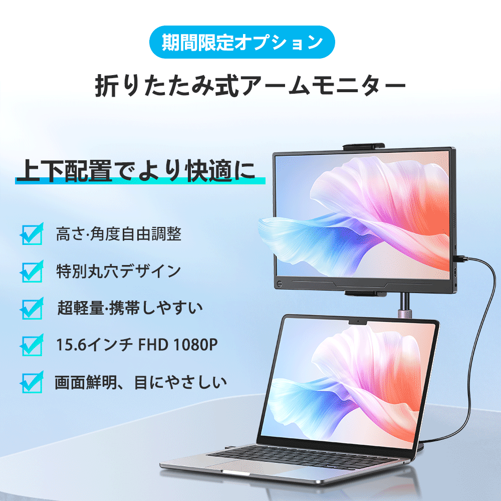 初心者向け／＼2カラー／EVICIV モバイルモニター モバイル