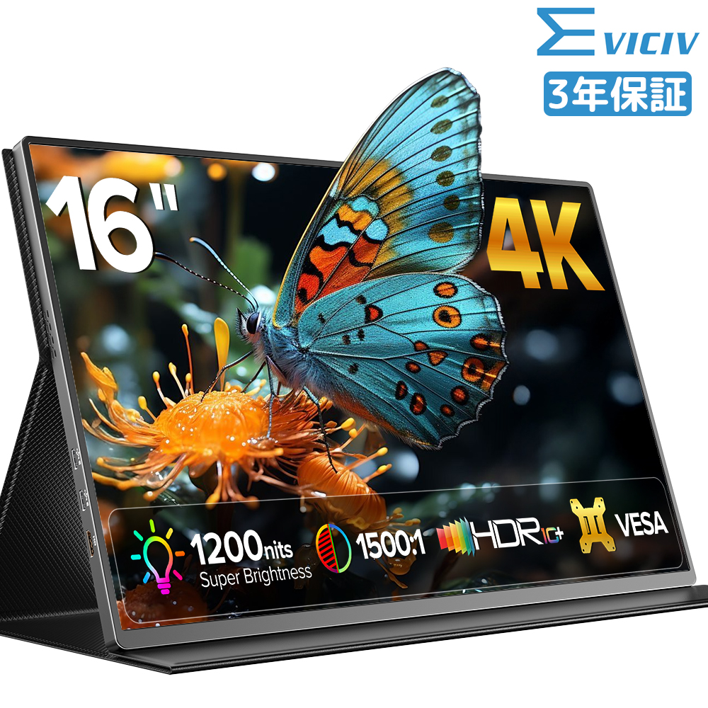 4K+ 1200nit超高輝度】EVICIV モバイルモニター 16インチ WQUXGA 3840