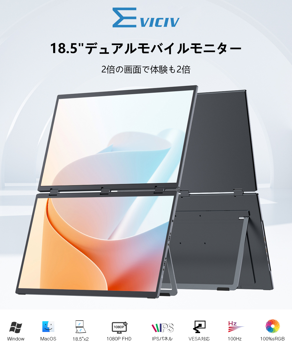 EVICIV 18.5インチ タッチパネル デュアルモニター モバイルモニター