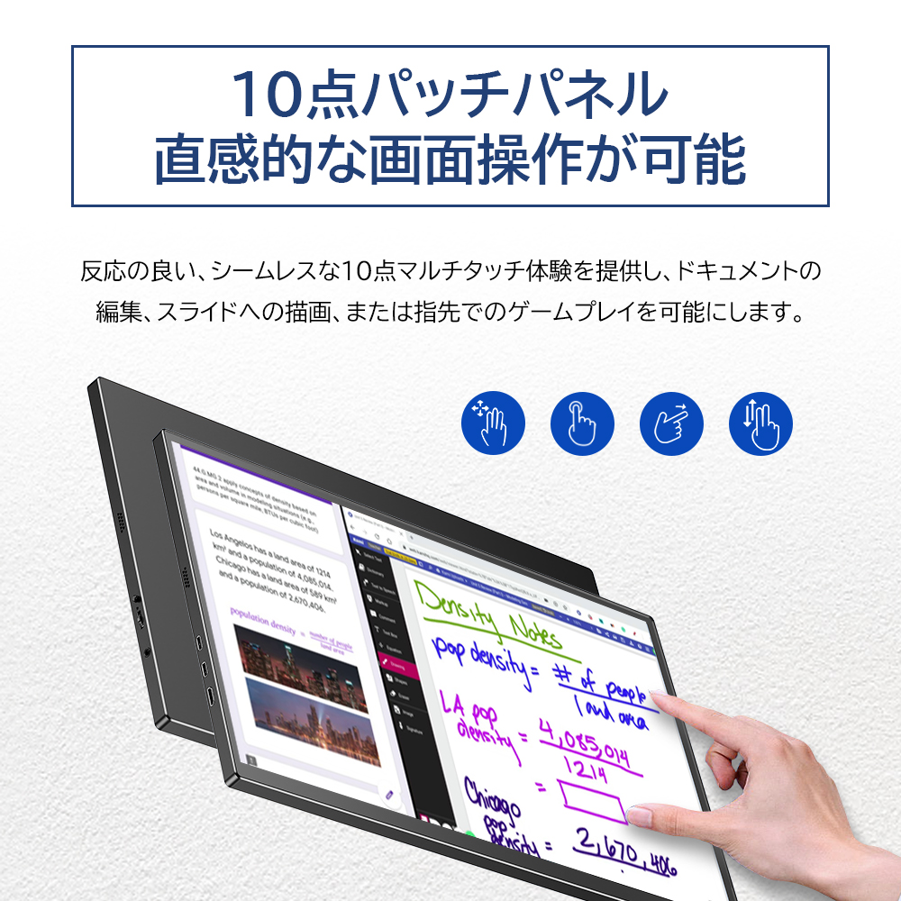 タッチパネルモニター】EVICIV 18.5インチ 120Hz 1080P モバイル