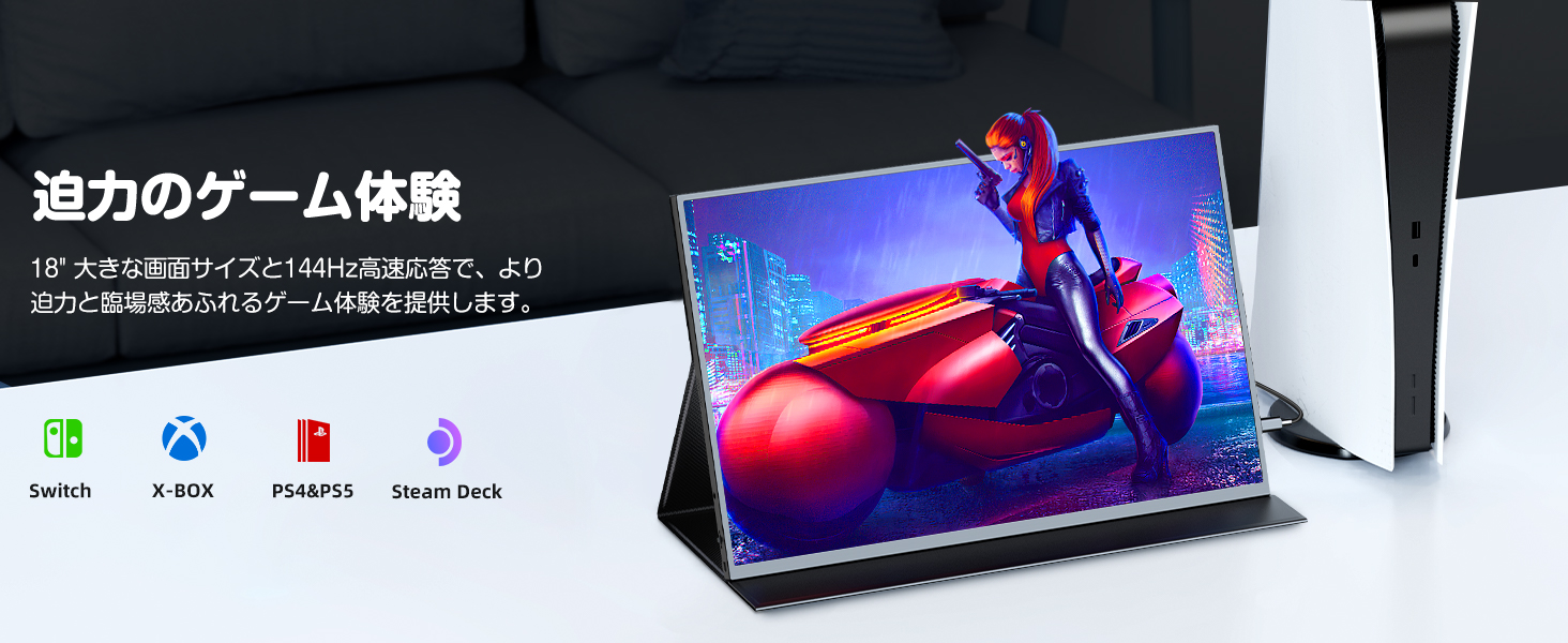 最大144Hz 18インチ 2K】 モバイルモニター ゲーミングモニター