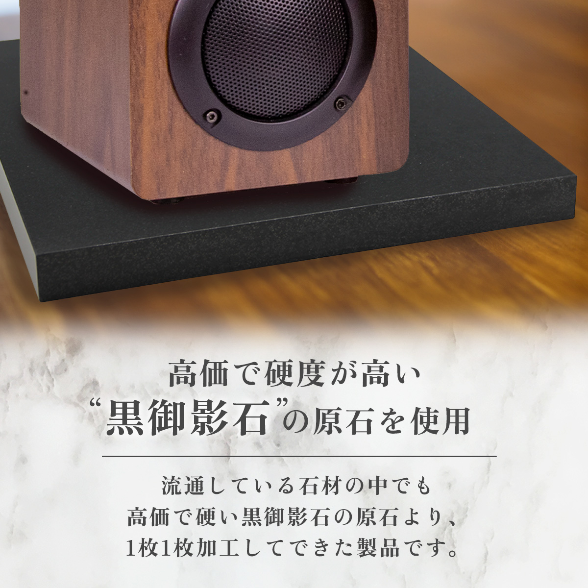 オーディオボード・スピーカースタンド 黒 35×30×2.5cm 1枚入り