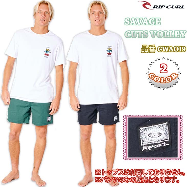 RIP CURL（リップカール） 22 SS RIPCURL ハーフパンツ SAVAGE CUTS