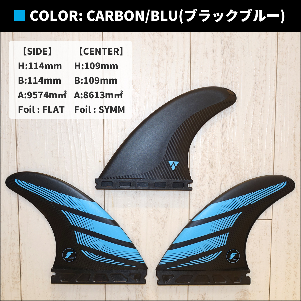 futures.（フューチャー） フィン ALPHA AM1 アルファ トライフィン