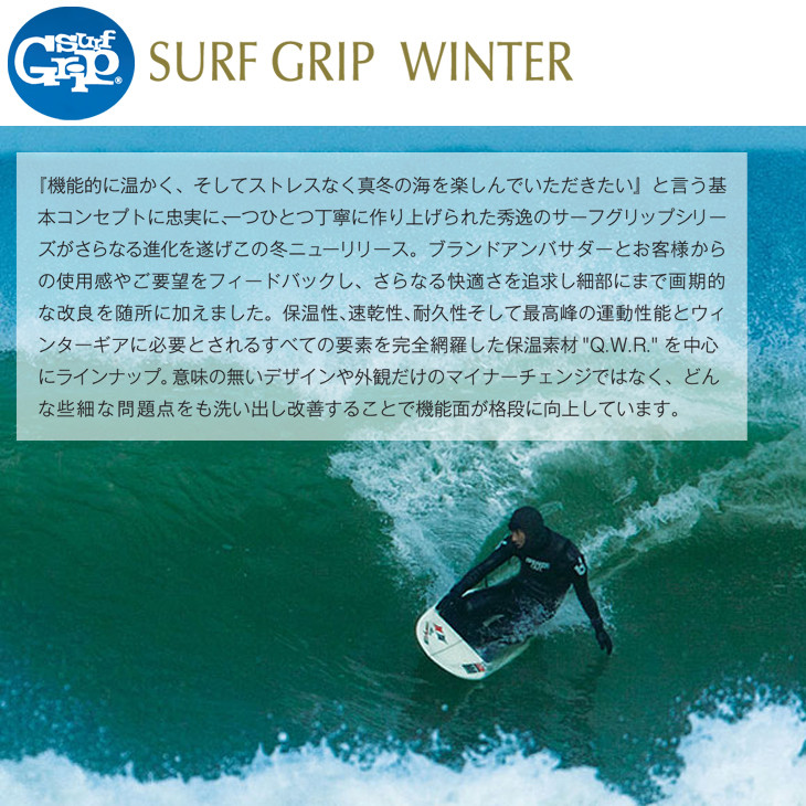 23-24 SURFGRIP サーフグリップ サーフブーツ 指割れタイプ 3mm カラー